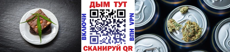 Печенье с ТГК марихуана Павловская