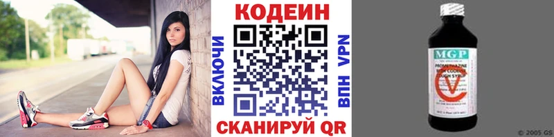 Кодеин напиток Lean (лин) закладки Павловская