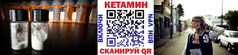 КЕТАМИН ketamine даркнет наркотические препараты Павловская