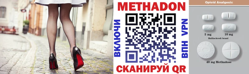МЕТАДОН VHQ  Павловская 